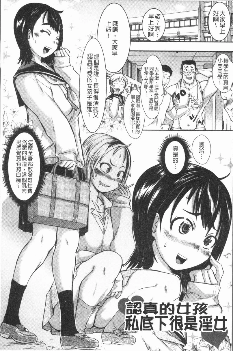 [日本漫画] 这姑娘费洛蒙♥散发四溢 单本,强奸,调教,女学生,援交,性转换#[18P]-1