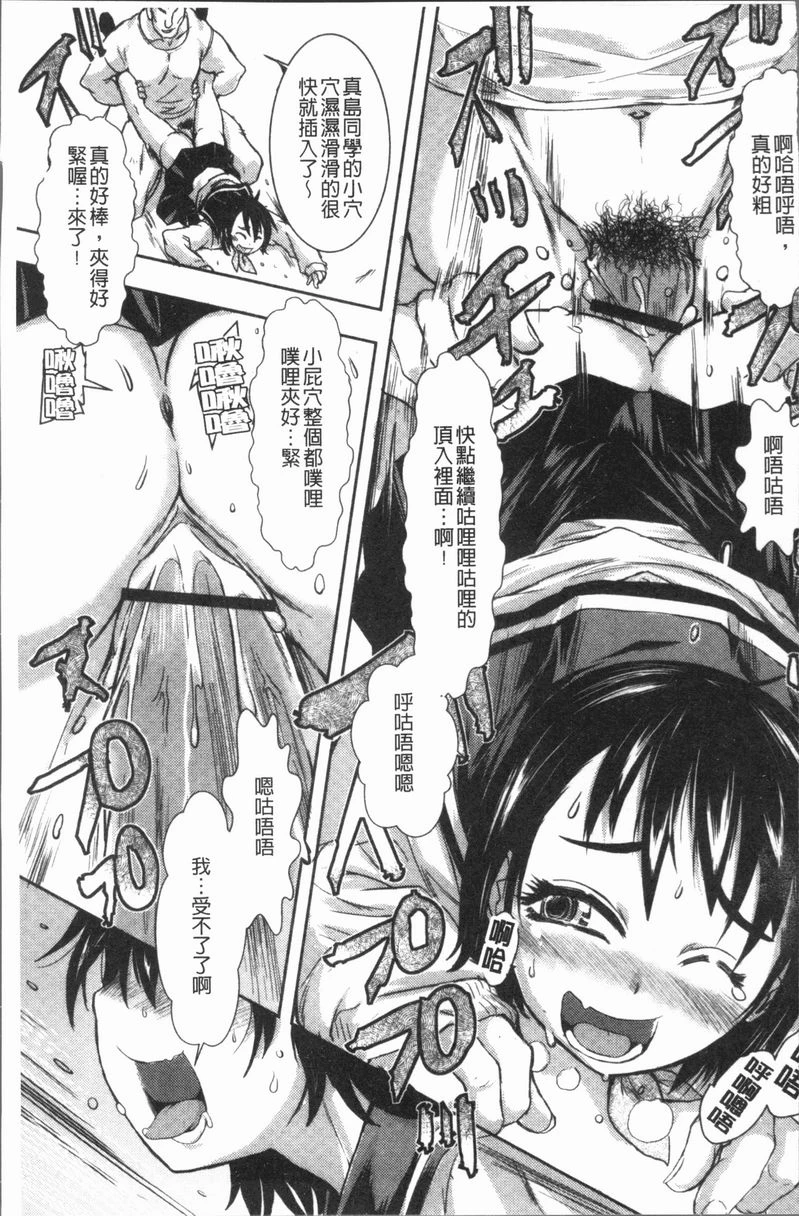 [日本漫画] 这姑娘费洛蒙♥散发四溢 单本,强奸,调教,女学生,援交,性转换#[18P]-15