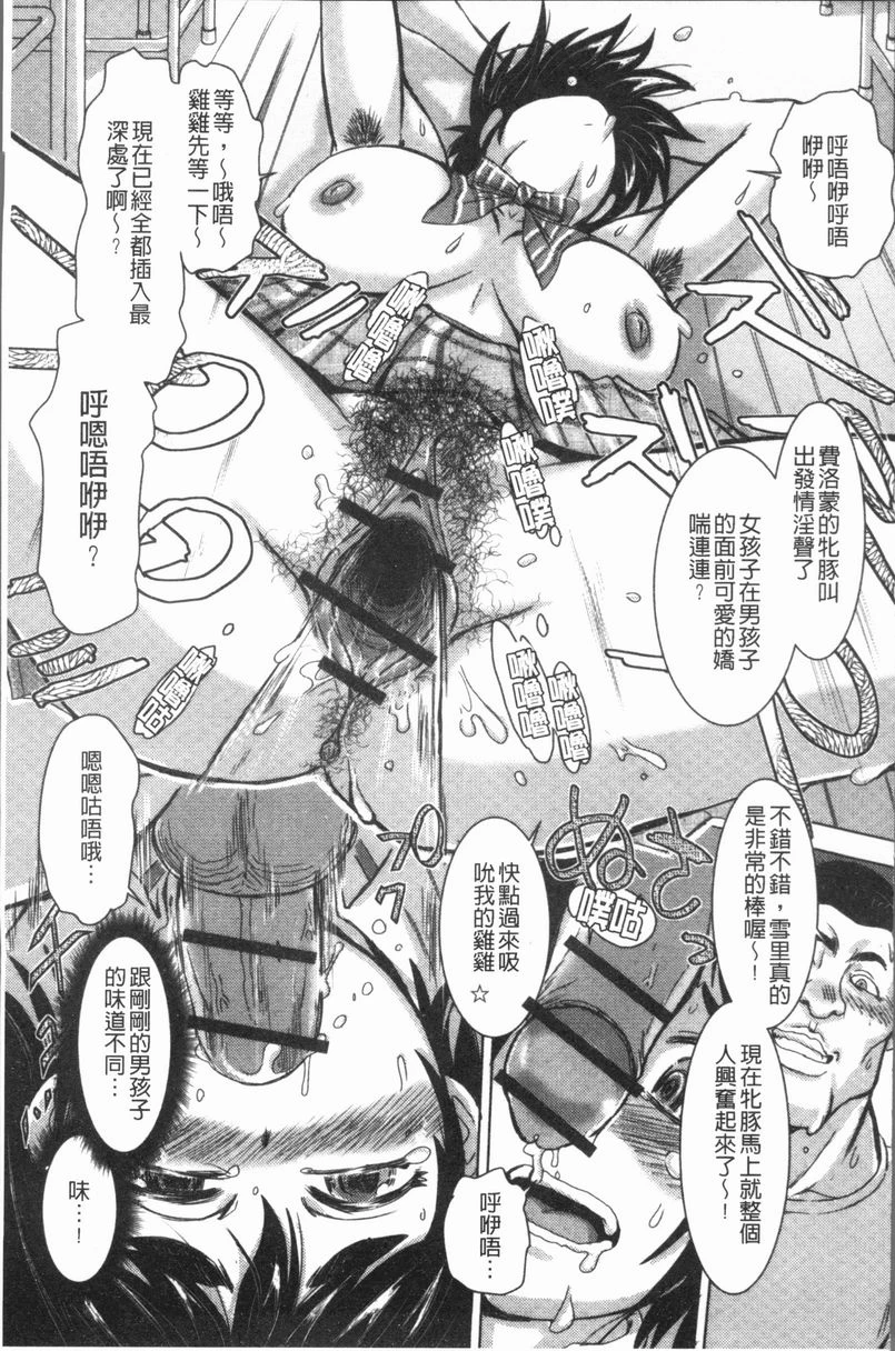 [日本漫画] 这姑娘费洛蒙♥散发四溢 单本,强奸,调教,女学生,援交,性转换#[18P]-13