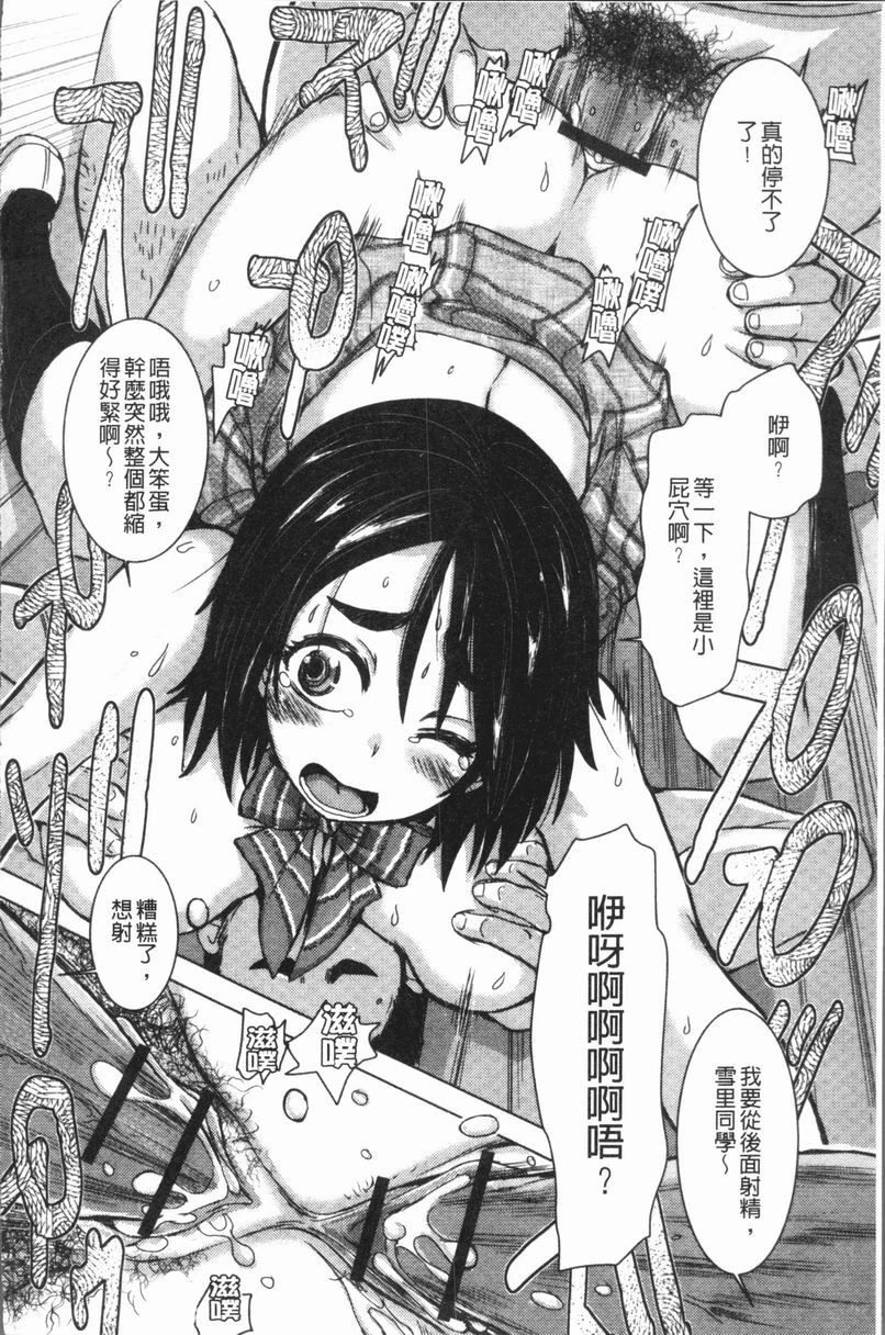 [日本漫画] 这姑娘费洛蒙♥散发四溢 单本,强奸,调教,女学生,援交,性转换#[18P]-16