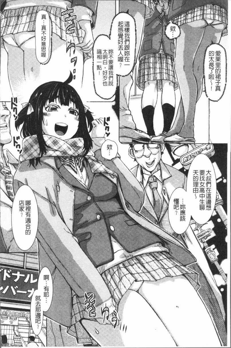 [日本漫画] 这姑娘费洛蒙♥散发四溢 单本,强奸,调教,女学生,援交,性转换#[18P]-4