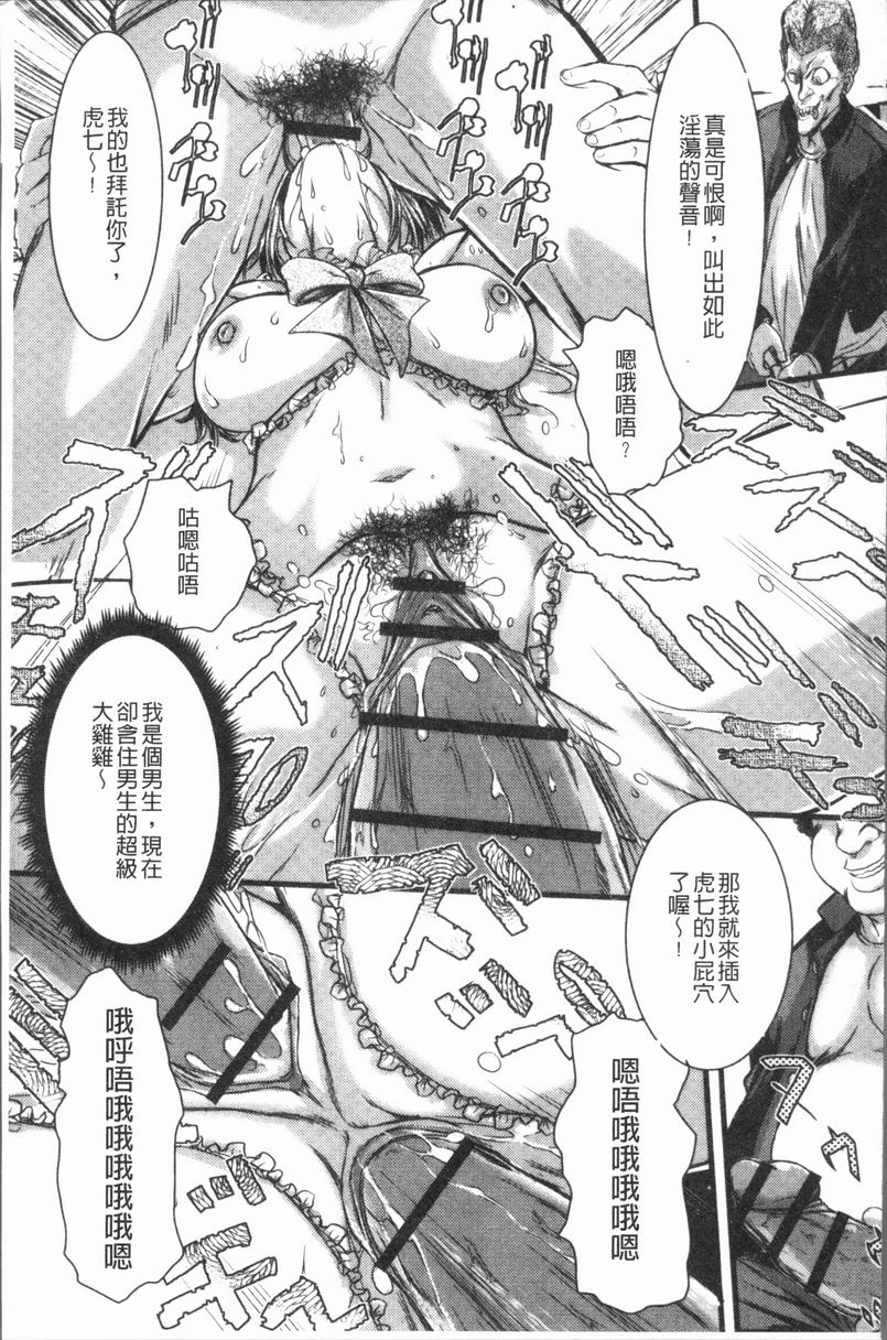 [日本漫画] 这姑娘费洛蒙♥散发四溢 单本,强奸,调教,女学生,援交,性转换#[18P]-15