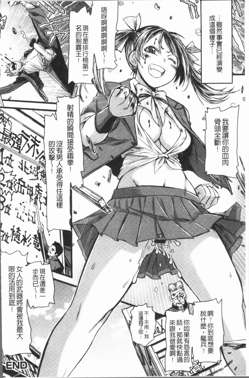 [日本漫画] 这姑娘费洛蒙♥散发四溢 单本,强奸,调教,女学生,援交,性转换#[18P]-18