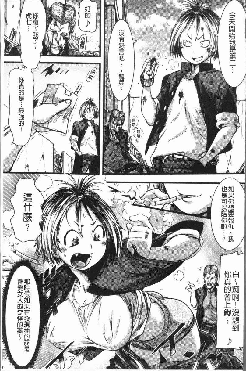 [日本漫画] 这姑娘费洛蒙♥散发四溢 单本,强奸,调教,女学生,援交,性转换#[18P]-5