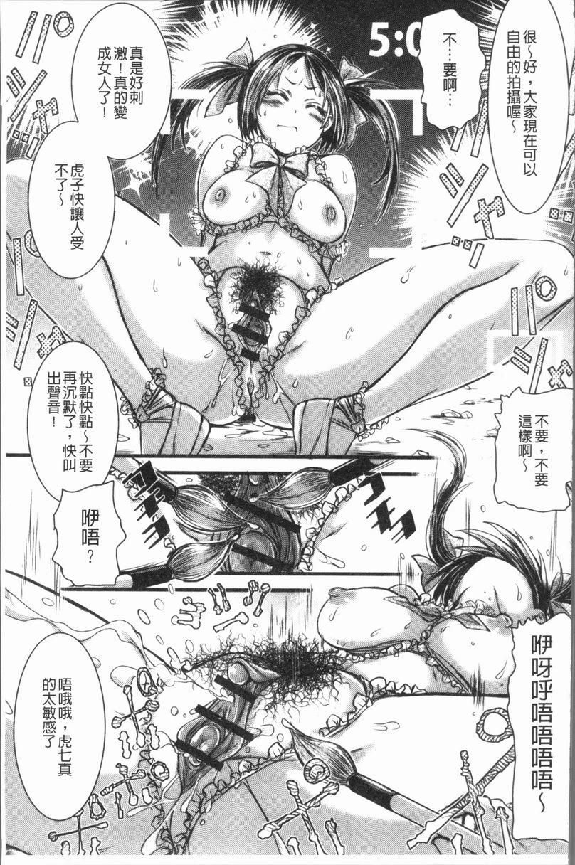 [日本漫画] 这姑娘费洛蒙♥散发四溢 单本,强奸,调教,女学生,援交,性转换#[18P]-7