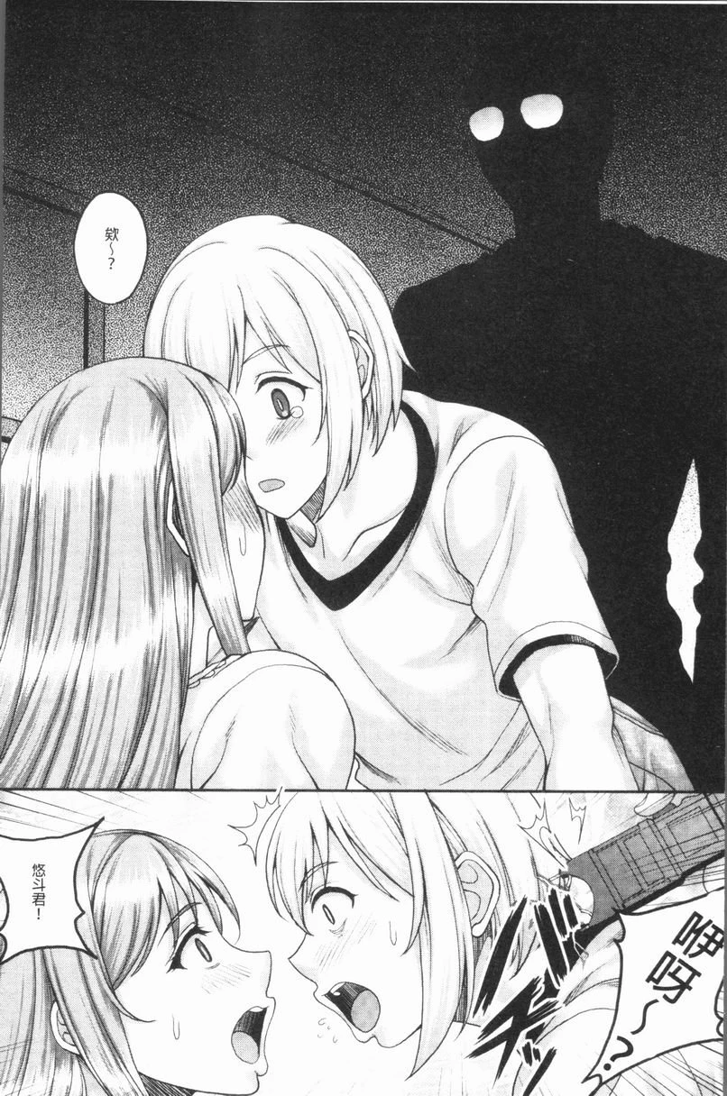 [日本漫画] 遇到堕落的牝豚 单本,母亲,NTR,巨乳大奶,不伦,肛门,巨尻#[28P]-27