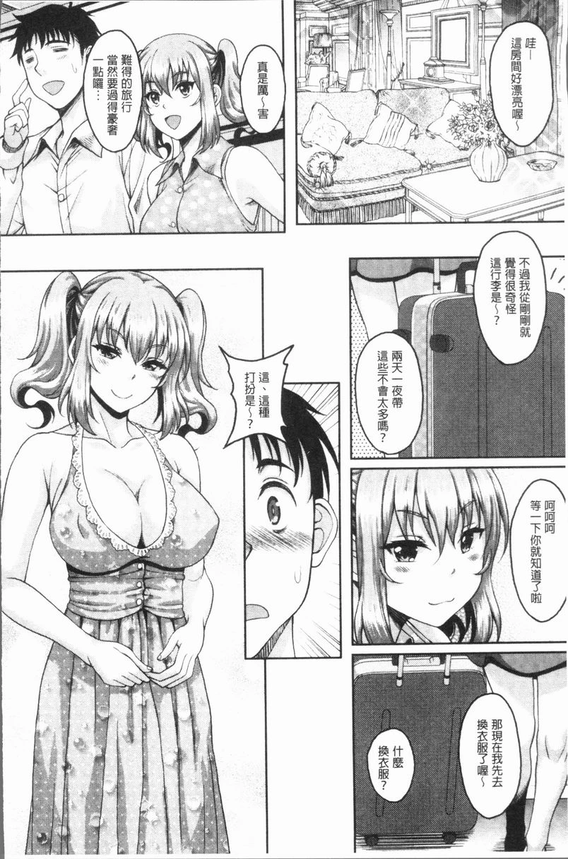 [日本漫画] 遇到堕落的牝豚 单本,母亲,NTR,巨乳大奶,不伦,肛门,巨尻#[25P]-5