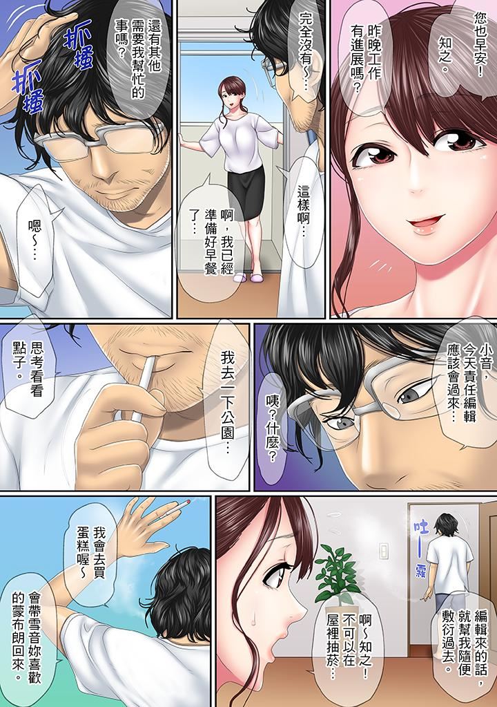 [日本漫画] 这场外遇是为了老公 单本,NTR,熟女人妻,巨乳大奶,OL#[14P]-13