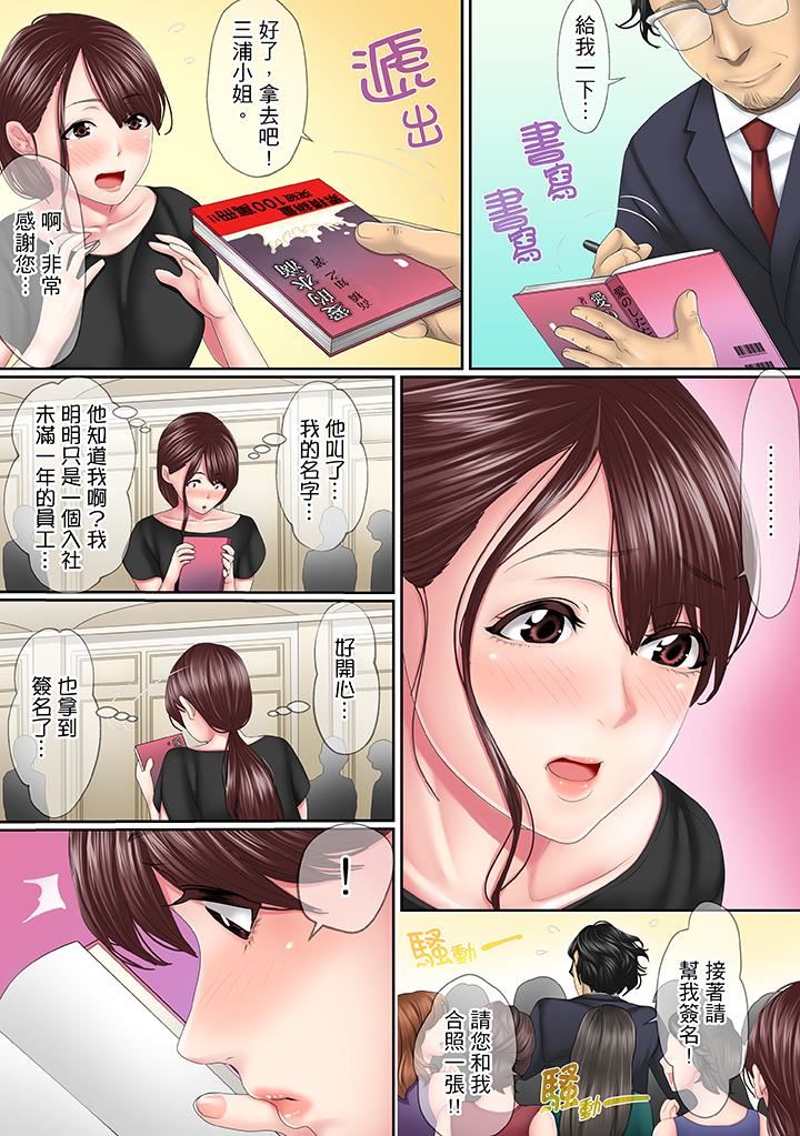 [日本漫画] 这场外遇是为了老公 单本,NTR,熟女人妻,巨乳大奶,OL#[14P]-6