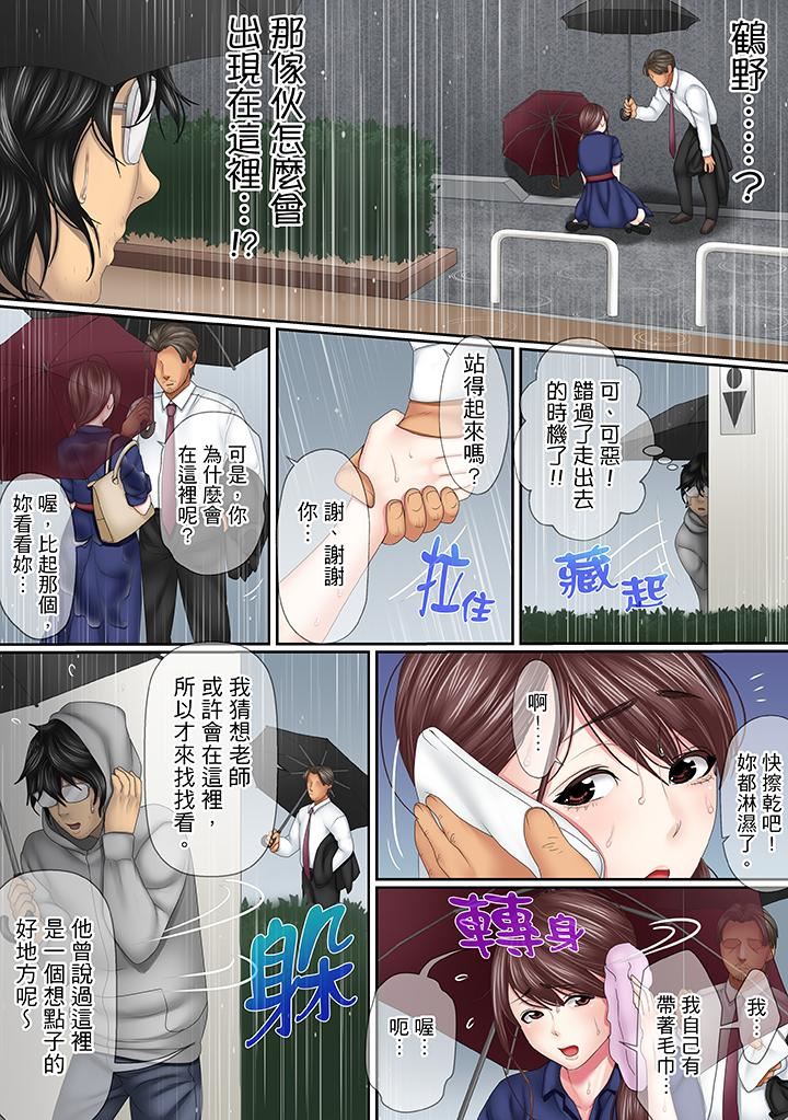 [日本漫画] 这场外遇是为了老公 单本,NTR,熟女人妻,巨乳大奶,OL#[14P]-3