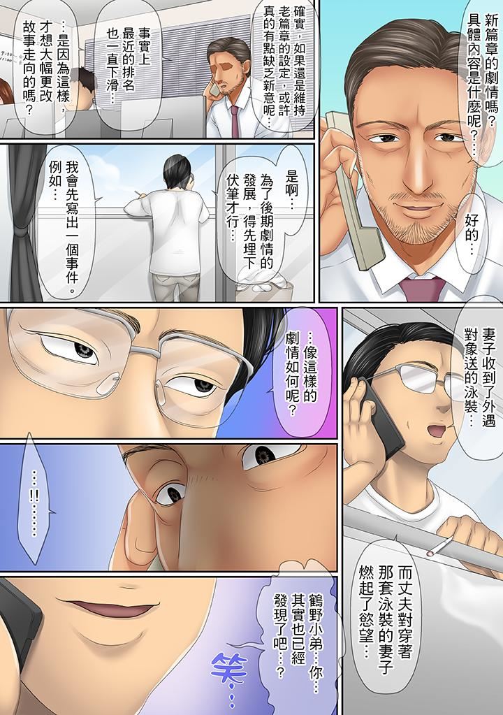 [日本漫画] 这场外遇是为了老公 单本,NTR,熟女人妻,巨乳大奶,OL#[14P]-7
