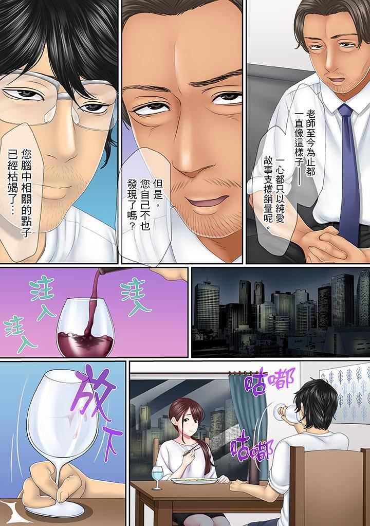 [日本漫画] 这场外遇是为了老公 单本,NTR,熟女人妻,巨乳大奶,OL#[14P]-11