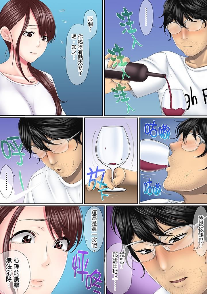 [日本漫画] 这场外遇是为了老公 单本,NTR,熟女人妻,巨乳大奶,OL#[14P]-12