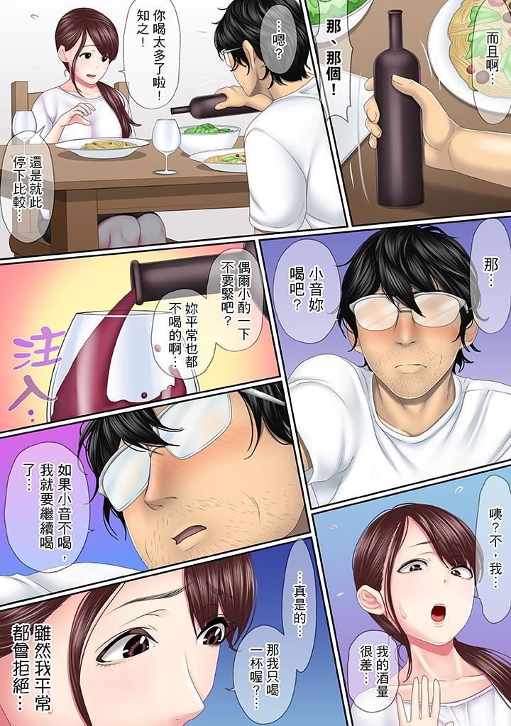 [日本漫画] 这场外遇是为了老公 单本,NTR,熟女人妻,巨乳大奶,OL#[14P]-13