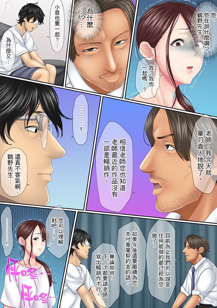[日本漫画] 这场外遇是为了老公 单本,NTR,熟女人妻,巨乳大奶,OL#[14P]-6