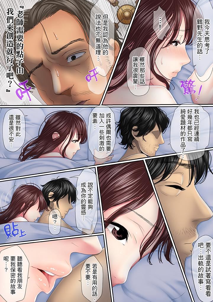 [日本漫画] 这场外遇是为了老公 单本,NTR,熟女人妻,巨乳大奶,OL#[14P]-10