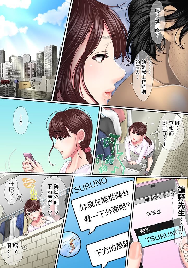 [日本漫画] 这场外遇是为了老公 单本,NTR,熟女人妻,巨乳大奶,OL#[14P]-11