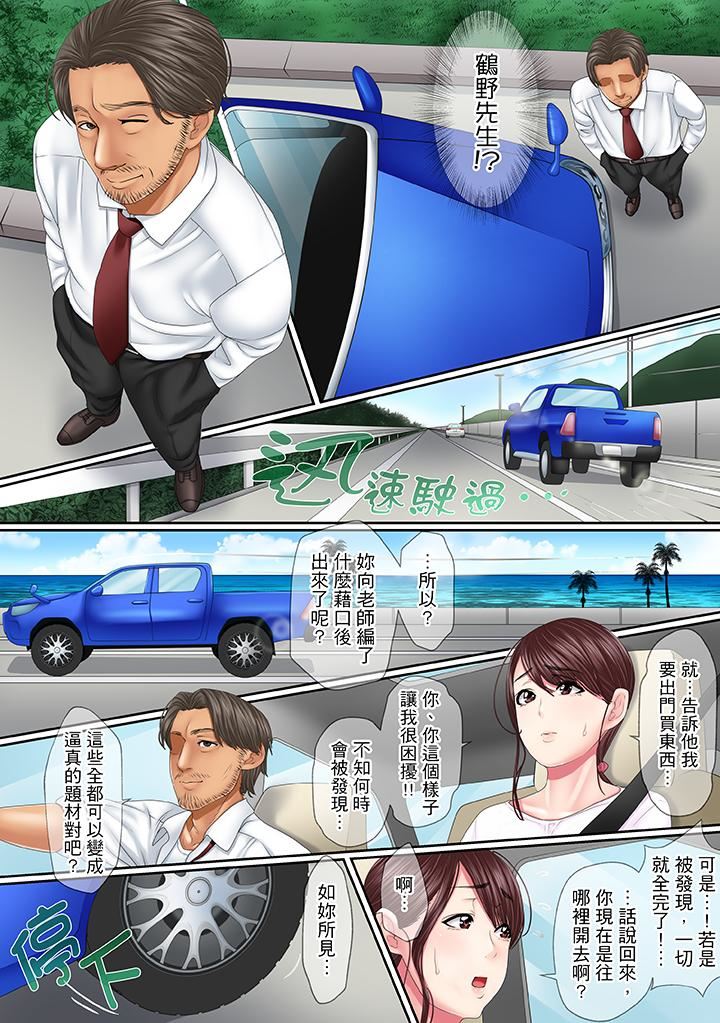 [日本漫画] 这场外遇是为了老公 单本,NTR,熟女人妻,巨乳大奶,OL#[14P]-12