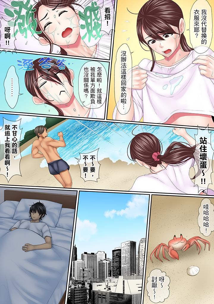 [日本漫画] 这场外遇是为了老公 单本,NTR,熟女人妻,巨乳大奶,OL#[14P]-5