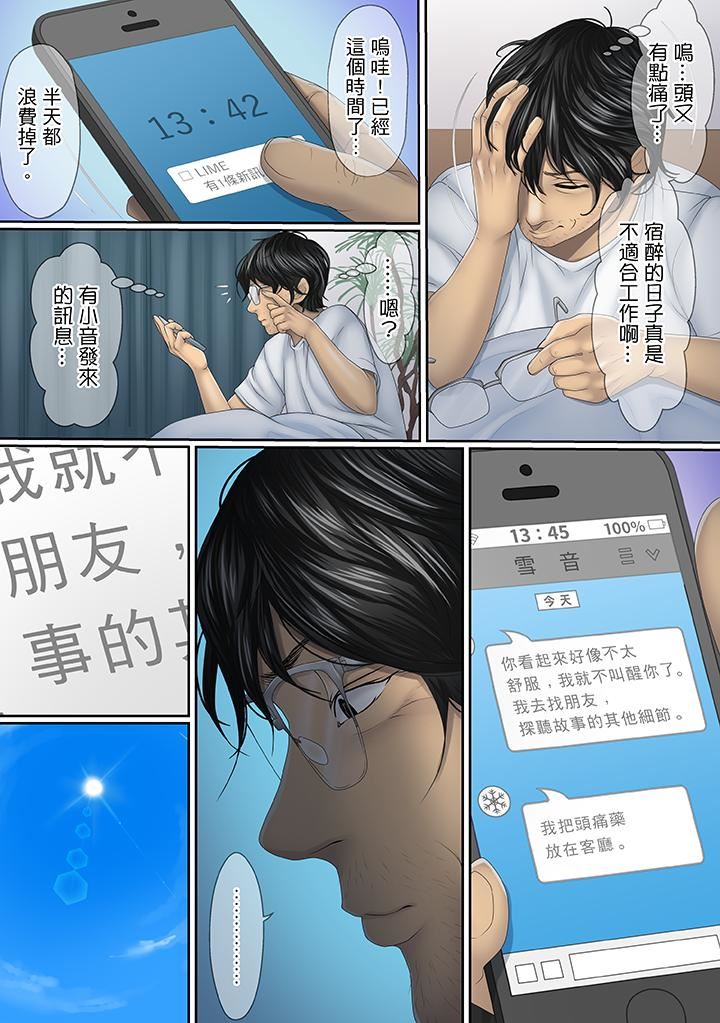 [日本漫画] 这场外遇是为了老公 单本,NTR,熟女人妻,巨乳大奶,OL#[14P]-6