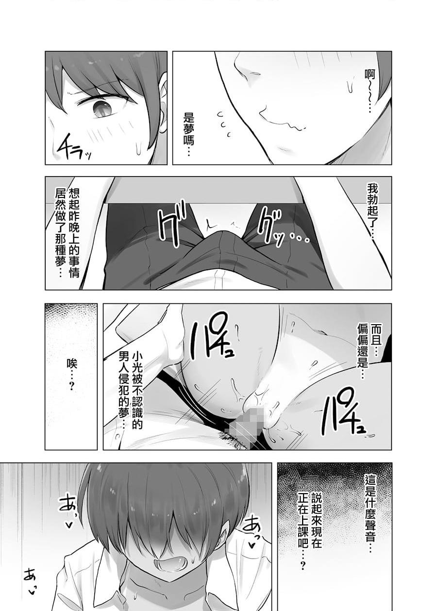 [日本漫画] 教室内只有我是理智的 短篇,女学生#[44P]-11