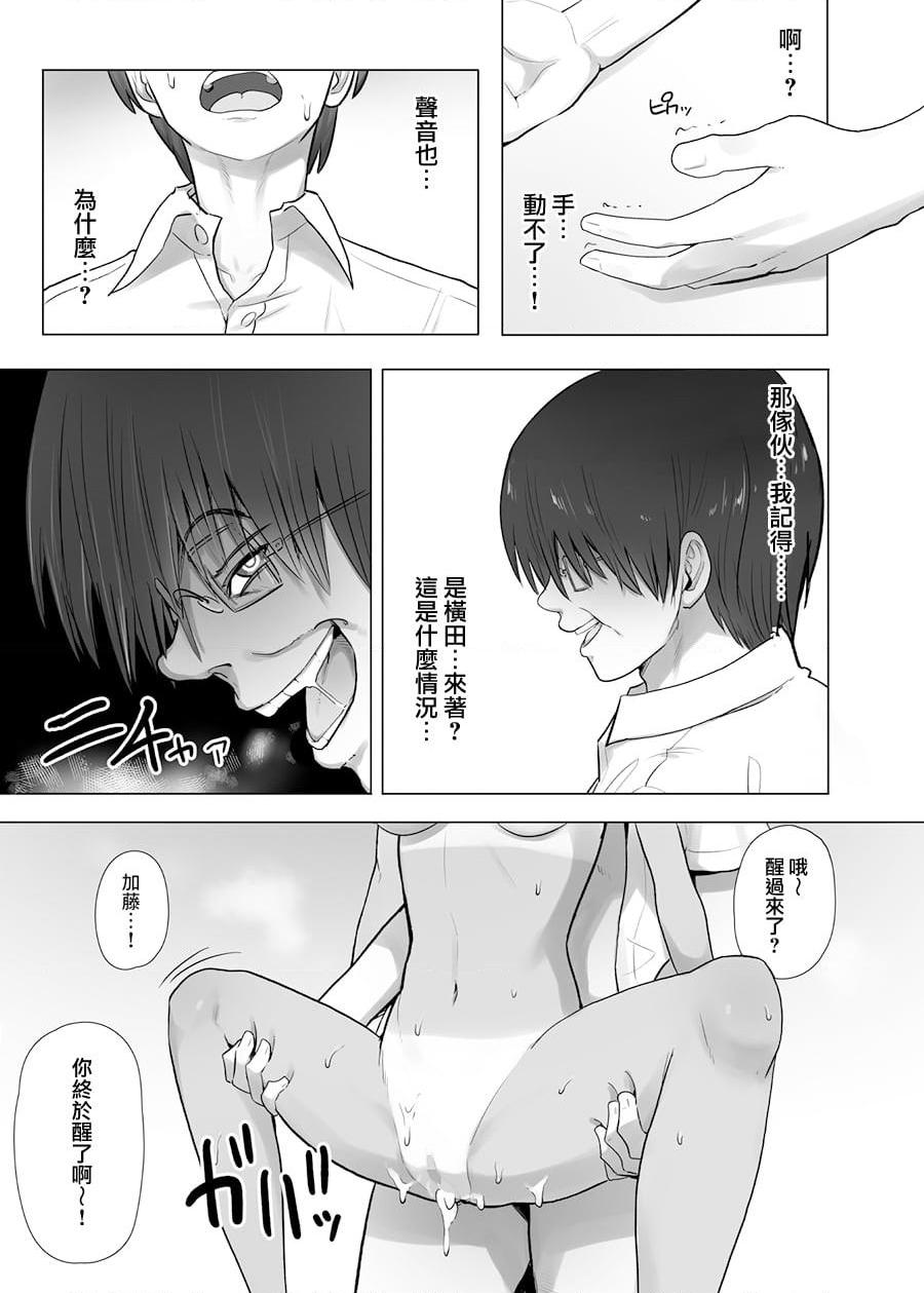 [日本漫画] 教室内只有我是理智的 短篇,女学生#[44P]-15