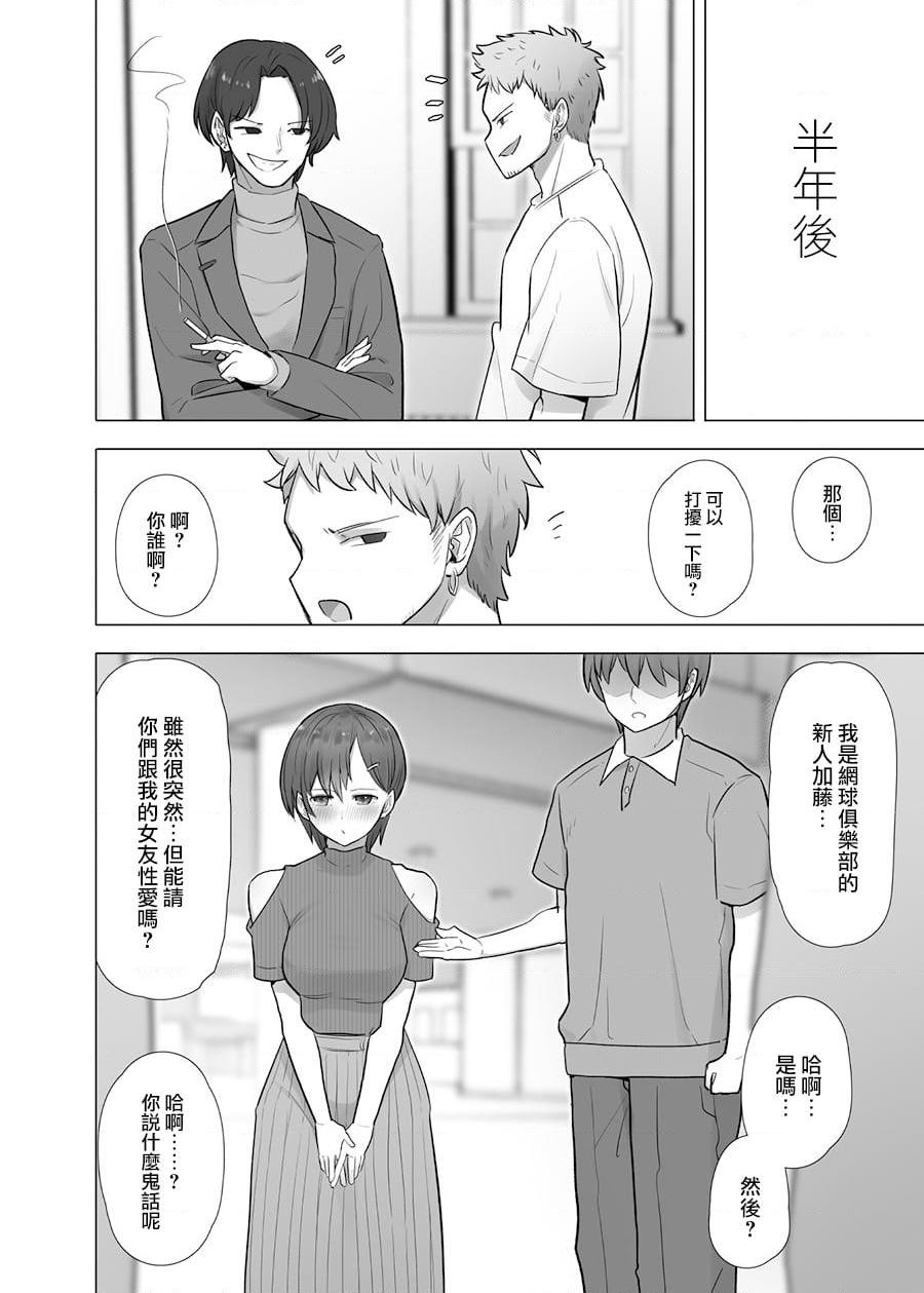[日本漫画] 教室内只有我是理智的 短篇,女学生#[44P]-41
