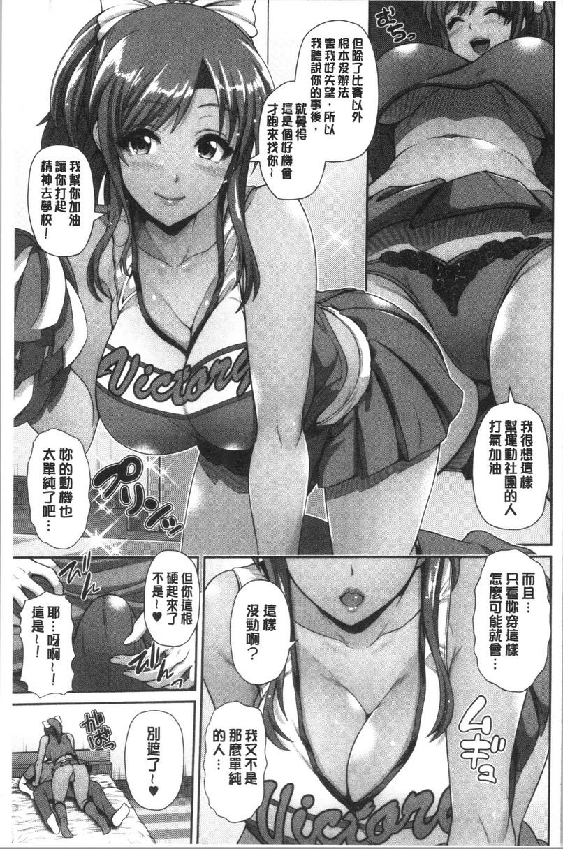 [日本漫画] 黒辣妹只喜欢你一个人 单本,露出,女教师,巨乳大奶,黑丝丝袜,女学生,巨尻,眼镜#[15P]-8