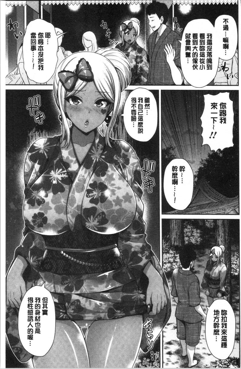 [日本漫画] 黒辣妹只喜欢你一个人 单本,露出,女教师,巨乳大奶,黑丝丝袜,女学生,巨尻,眼镜#[16P]-3