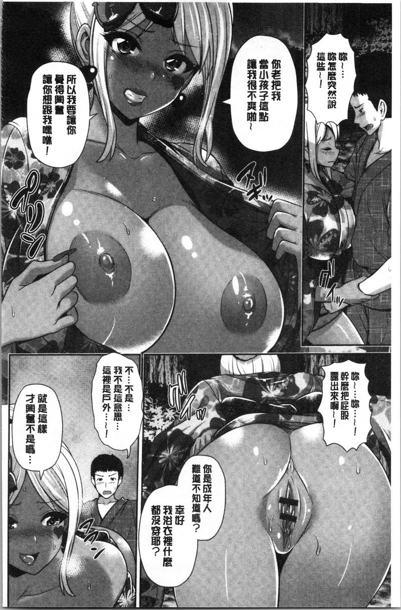 [日本漫画] 黒辣妹只喜欢你一个人 单本,露出,女教师,巨乳大奶,黑丝丝袜,女学生,巨尻,眼镜#[16P]-4