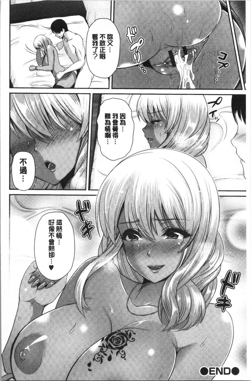 [日本漫画] 黒辣妹只喜欢你一个人 单本,露出,女教师,巨乳大奶,黑丝丝袜,女学生,巨尻,眼镜#[21P]-18