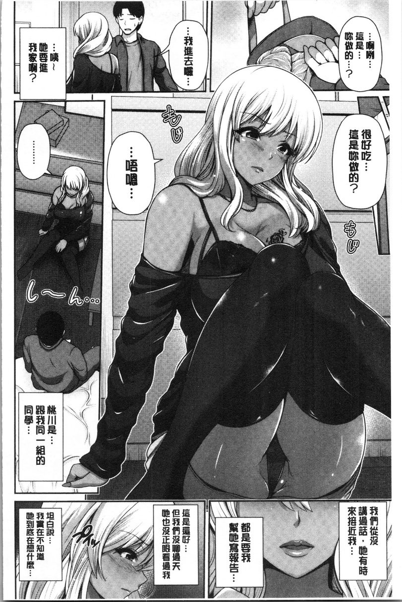 [日本漫画] 黒辣妹只喜欢你一个人 单本,露出,女教师,巨乳大奶,黑丝丝袜,女学生,巨尻,眼镜#[21P]-2
