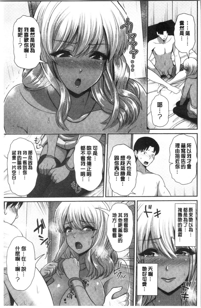 [日本漫画] 黒辣妹只喜欢你一个人 单本,露出,女教师,巨乳大奶,黑丝丝袜,女学生,巨尻,眼镜#[21P]-9