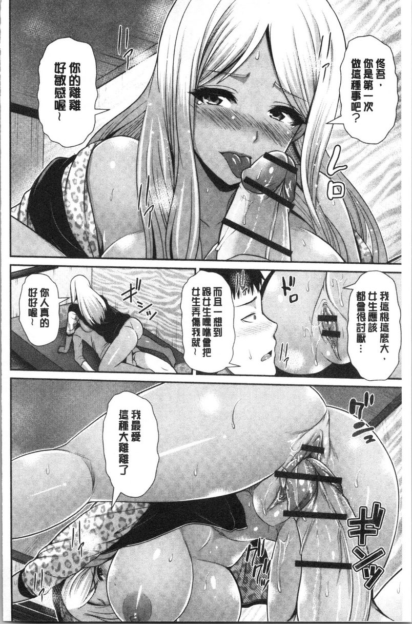 [日本漫画] 黒辣妹只喜欢你一个人 单本,露出,女教师,巨乳大奶,黑丝丝袜,女学生,巨尻,眼镜#[18P]-10