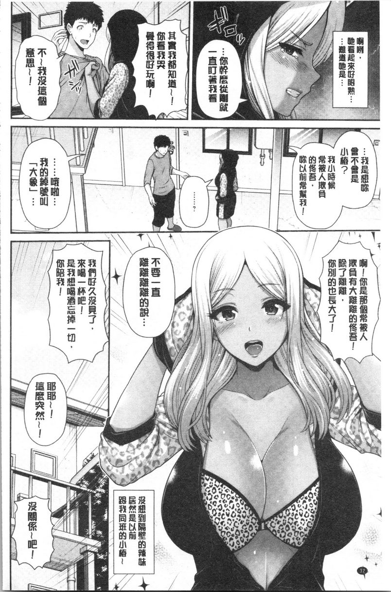 [日本漫画] 黒辣妹只喜欢你一个人 单本,露出,女教师,巨乳大奶,黑丝丝袜,女学生,巨尻,眼镜#[18P]-2