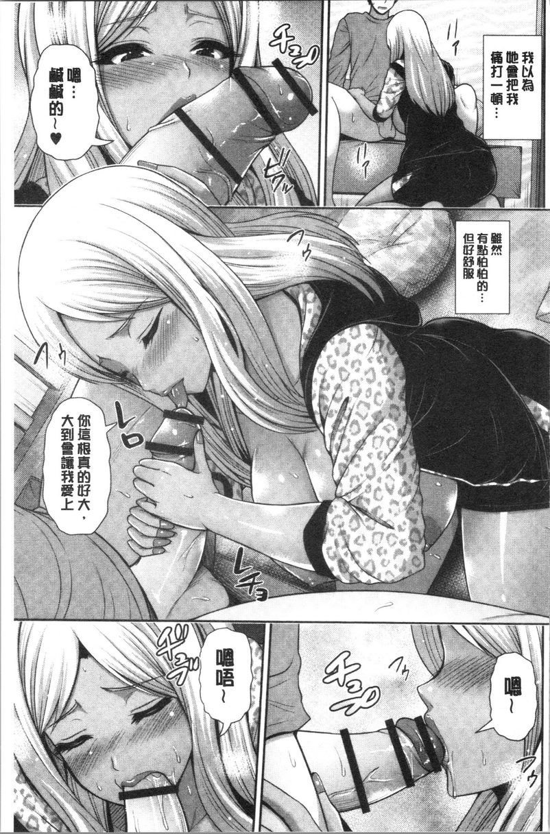 [日本漫画] 黒辣妹只喜欢你一个人 单本,露出,女教师,巨乳大奶,黑丝丝袜,女学生,巨尻,眼镜#[18P]-7