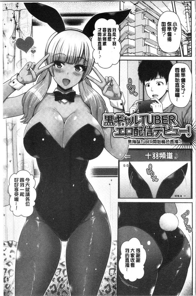 [日本漫画] 黒辣妹只喜欢你一个人 单本,露出,女教师,巨乳大奶,黑丝丝袜,女学生,巨尻,眼镜#[16P]-1