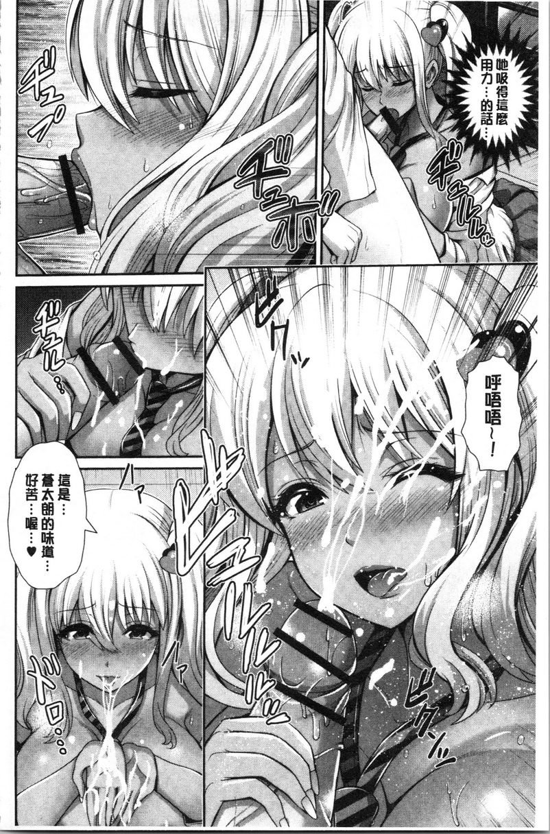 [日本漫画] 黒辣妹只喜欢你一个人 单本,露出,女教师,巨乳大奶,黑丝丝袜,女学生,巨尻,眼镜#[16P]-6