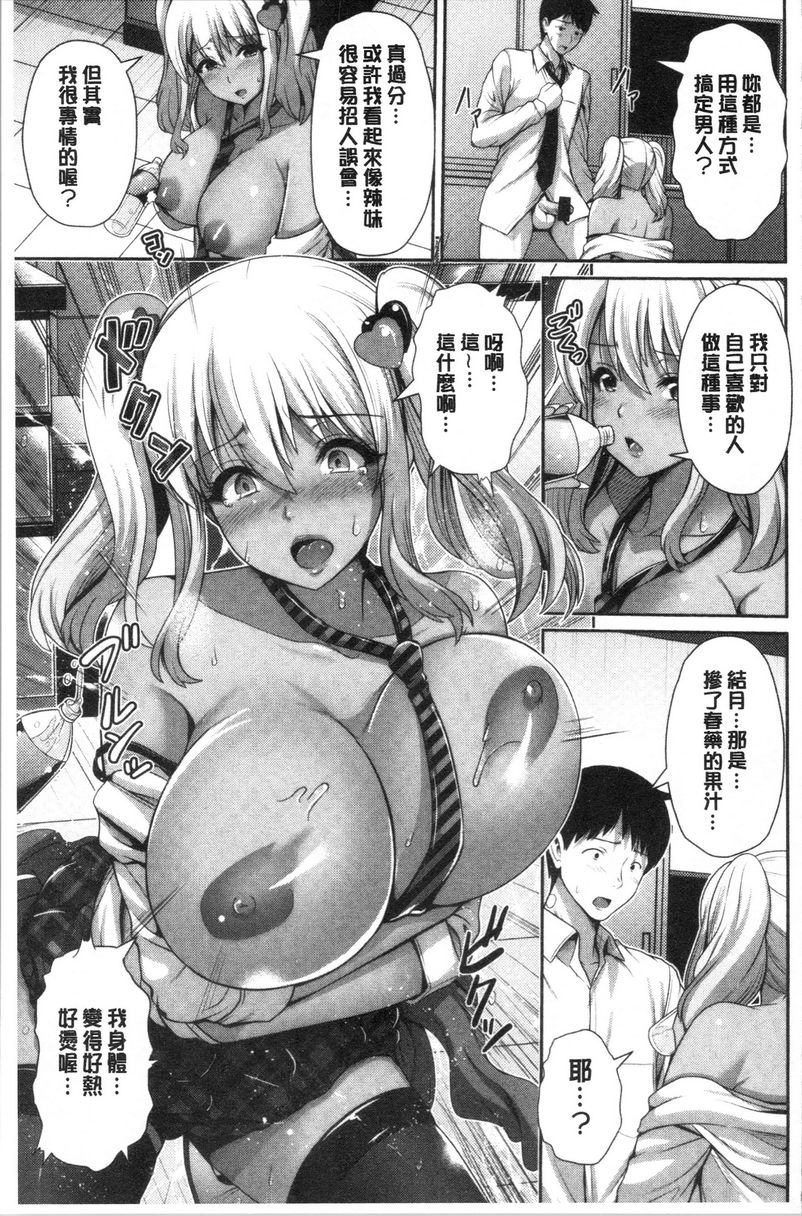 [日本漫画] 黒辣妹只喜欢你一个人 单本,露出,女教师,巨乳大奶,黑丝丝袜,女学生,巨尻,眼镜#[16P]-7