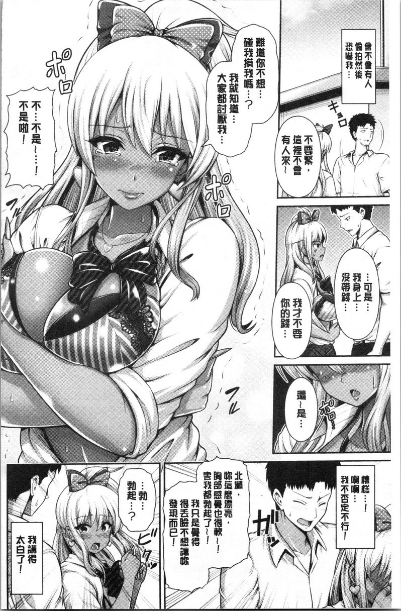 [日本漫画] 黒辣妹只喜欢你一个人 单本,露出,女教师,巨乳大奶,黑丝丝袜,女学生,巨尻,眼镜#[16P]-4