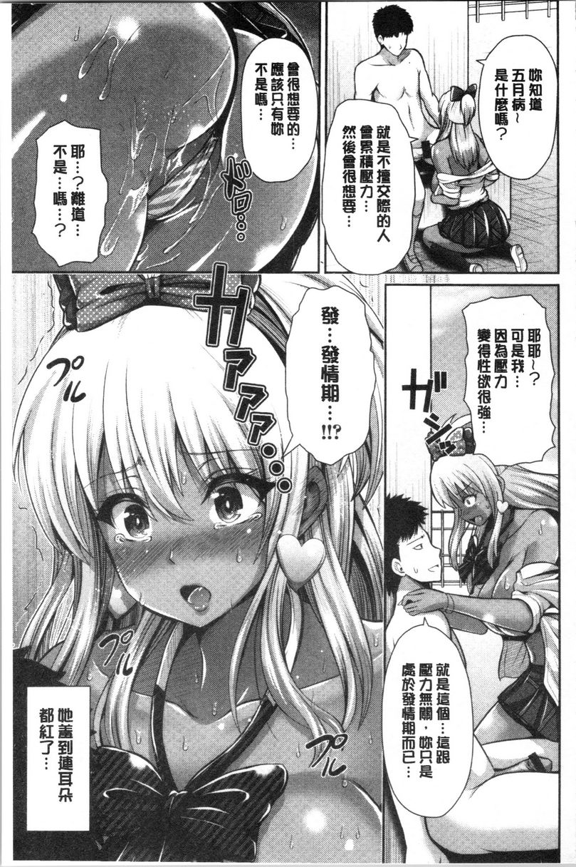 [日本漫画] 黒辣妹只喜欢你一个人 单本,露出,女教师,巨乳大奶,黑丝丝袜,女学生,巨尻,眼镜#[16P]-9