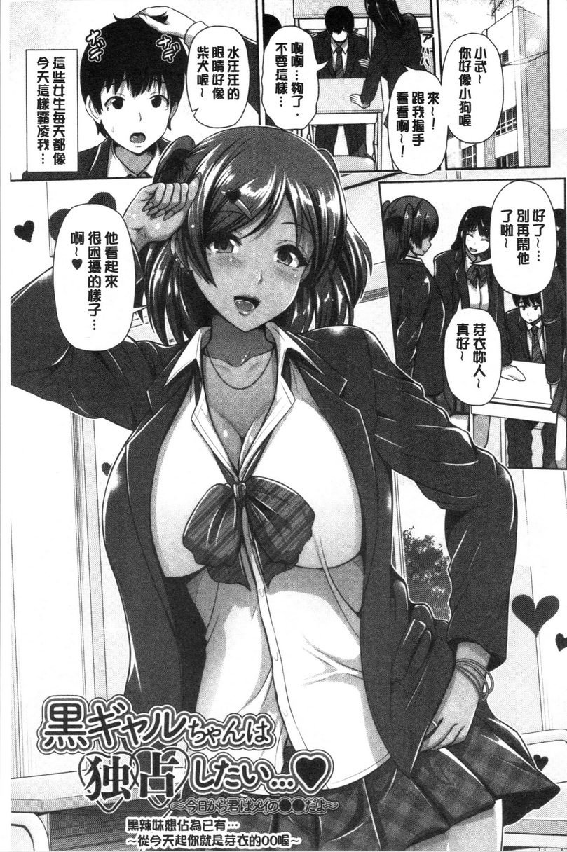 [日本漫画] 黒辣妹只喜欢你一个人 单本,露出,女教师,巨乳大奶,黑丝丝袜,女学生,巨尻,眼镜#[16P]-1