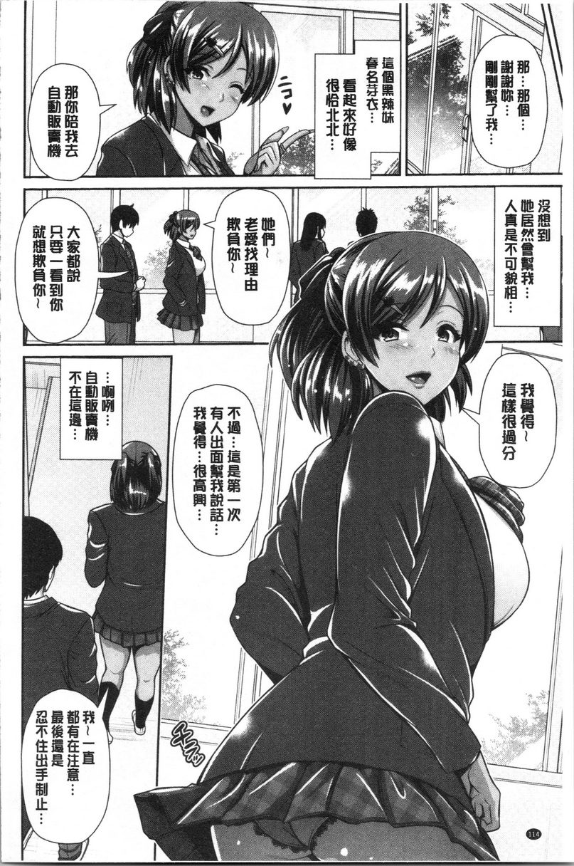 [日本漫画] 黒辣妹只喜欢你一个人 单本,露出,女教师,巨乳大奶,黑丝丝袜,女学生,巨尻,眼镜#[16P]-2
