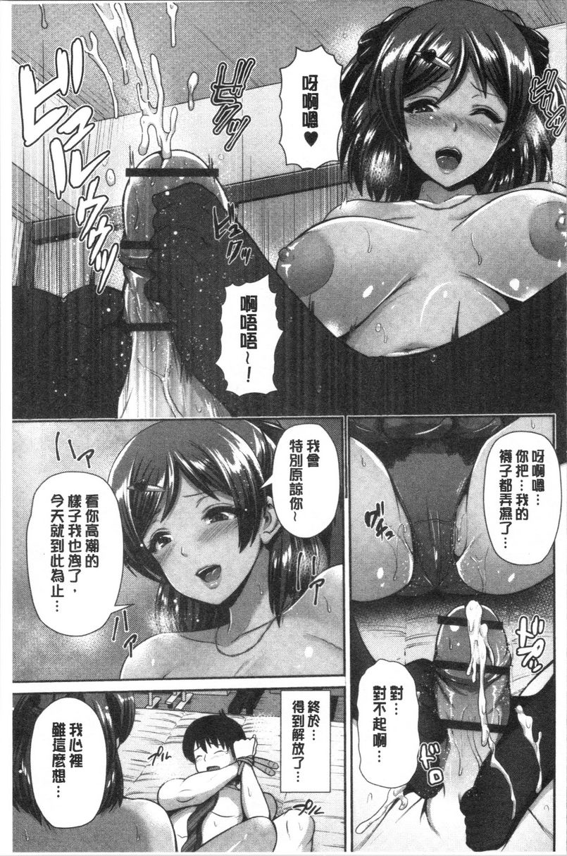 [日本漫画] 黒辣妹只喜欢你一个人 单本,露出,女教师,巨乳大奶,黑丝丝袜,女学生,巨尻,眼镜#[16P]-9