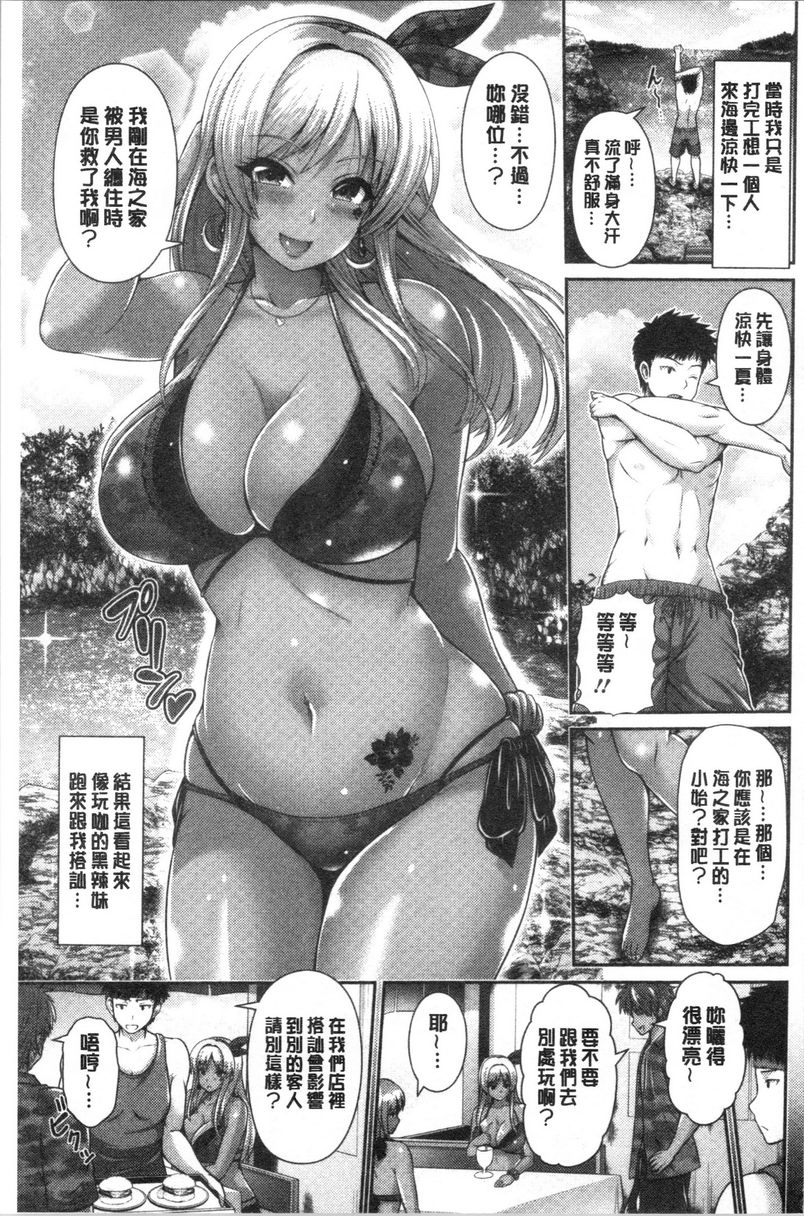 [日本漫画] 黒辣妹只喜欢你一个人 单本,露出,女教师,巨乳大奶,黑丝丝袜,女学生,巨尻,眼镜#[16P]-5