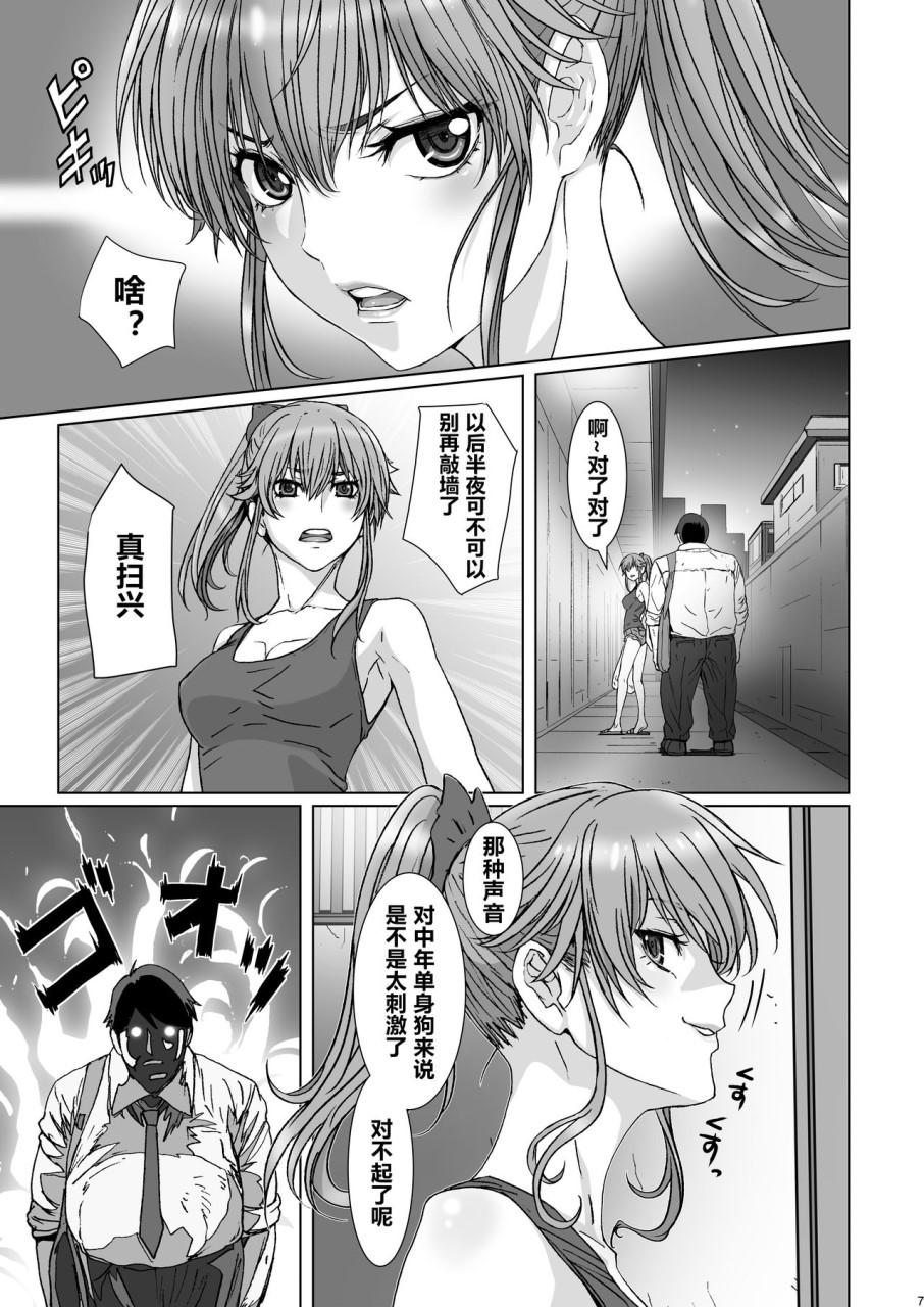[日本漫画] クソ腹立つ隣のヤリマンヤンキーを催眠術で最高級オナホにする 短篇,巨乳大奶,黑丝丝袜#[28P]-7