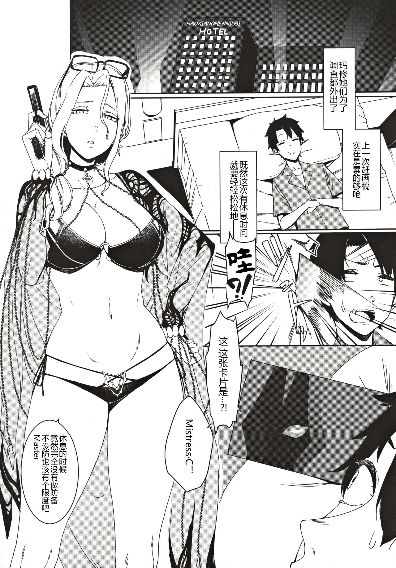 [日本漫画] カーミラさんのえっちなのが描きたかった本 (Fate/Grand Order) 单本,熟女人妻,巨乳大奶,御姐女王#[31P]-17