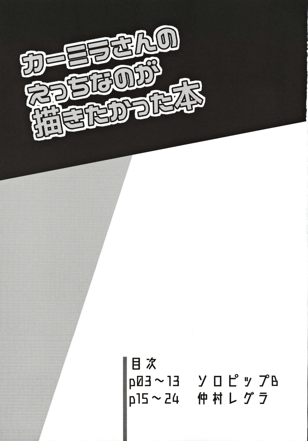 [日本漫画] カーミラさんのえっちなのが描きたかった本 (Fate/Grand Order) 单本,熟女人妻,巨乳大奶,御姐女王#[31P]-3