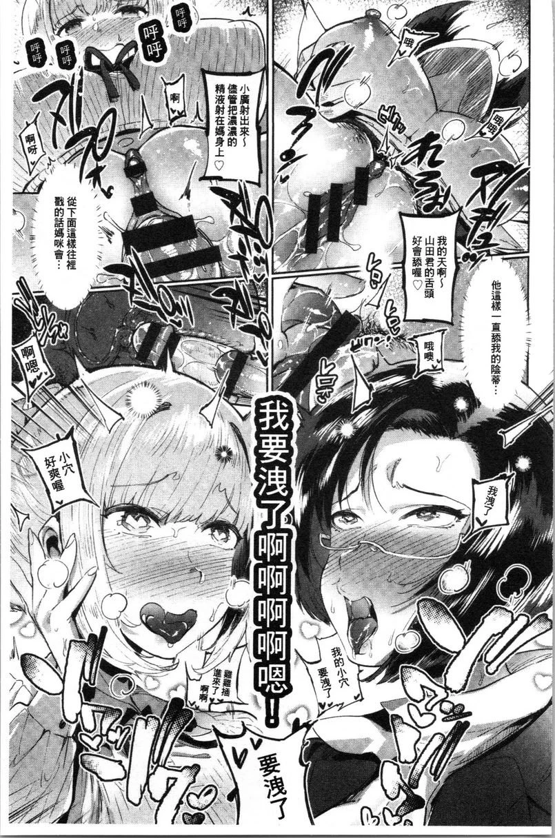 [日本漫画] 满足的啪啪生活 单本,露出,女教师,不伦,正太控,黑丝丝袜,御姐女王,巨尻,女学生#[20P]-13