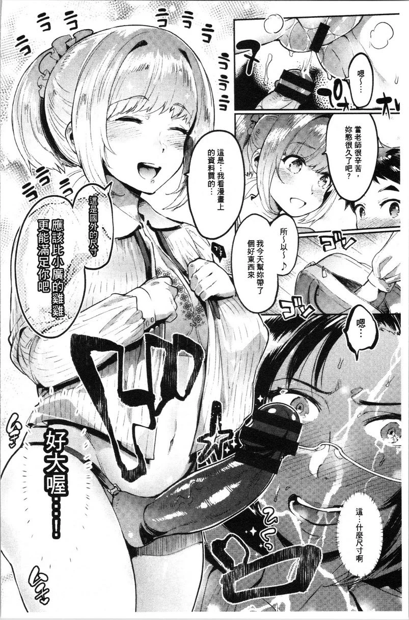 [日本漫画] 满足的啪啪生活 单本,露出,女教师,不伦,正太控,黑丝丝袜,御姐女王,巨尻,女学生#[20P]-14